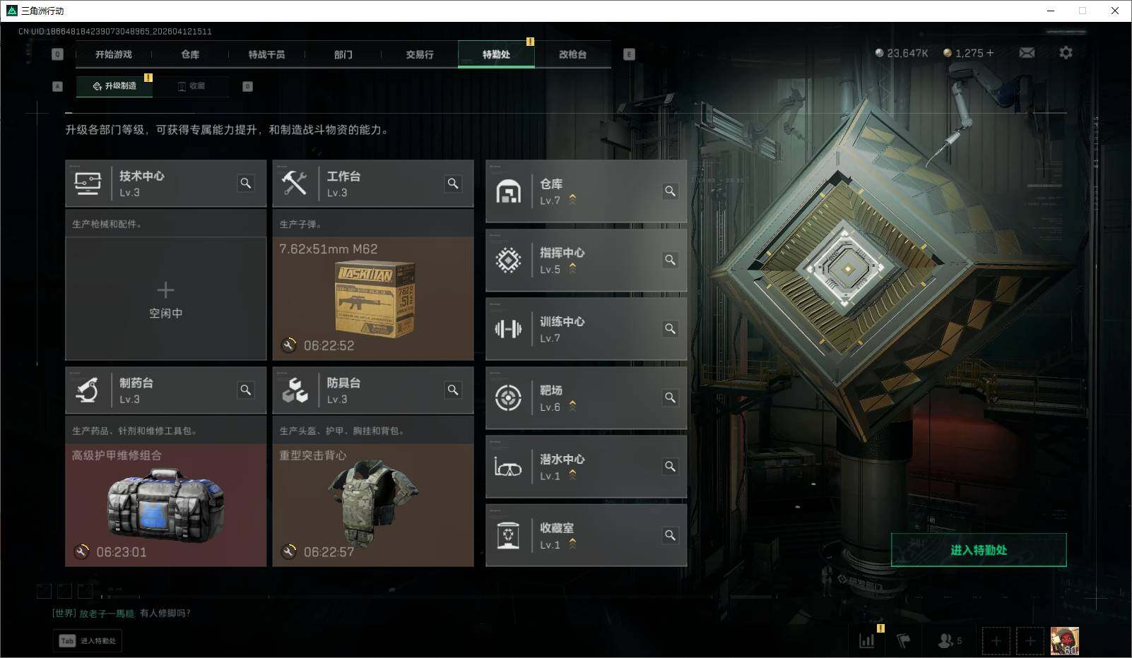 SJZQM4109361三角洲行动账号详情图8