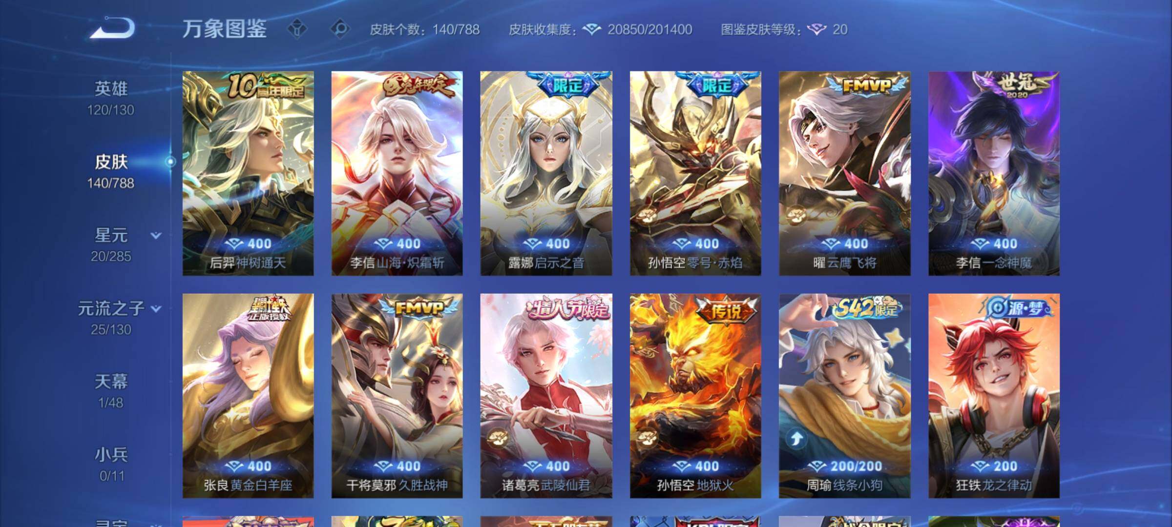 WZCMY4324301王者荣耀账号详情图6