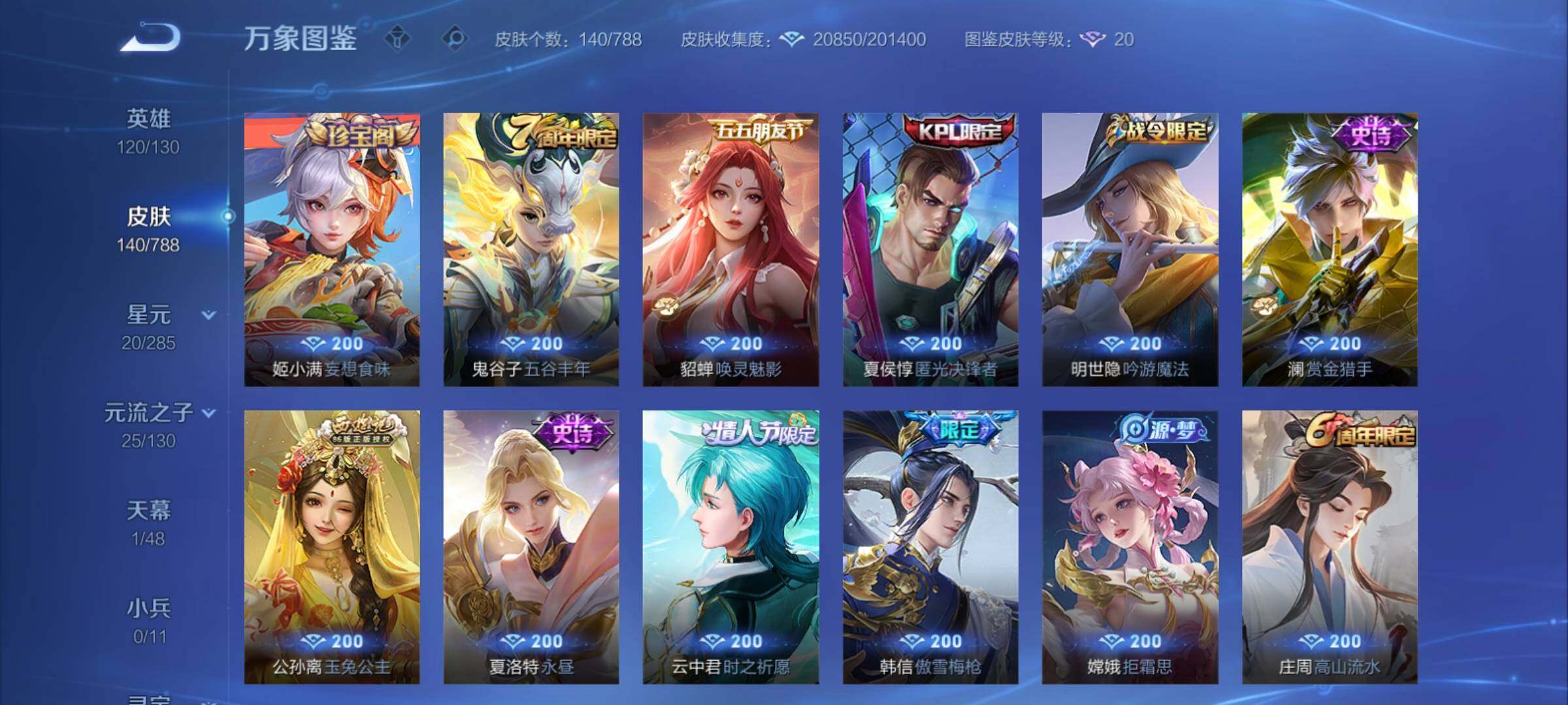 WZCMY4324301王者荣耀账号详情图7