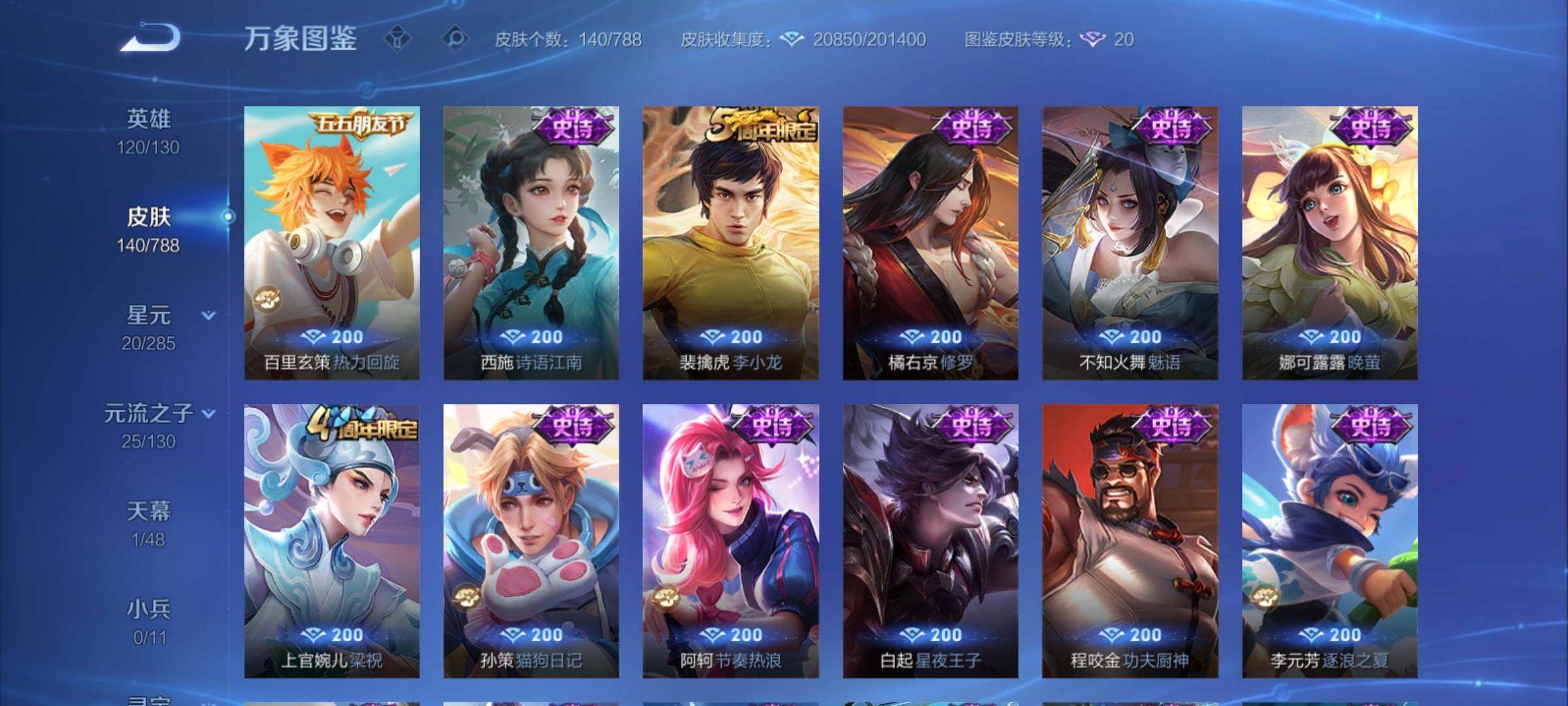 WZCMY4324301王者荣耀账号详情图8