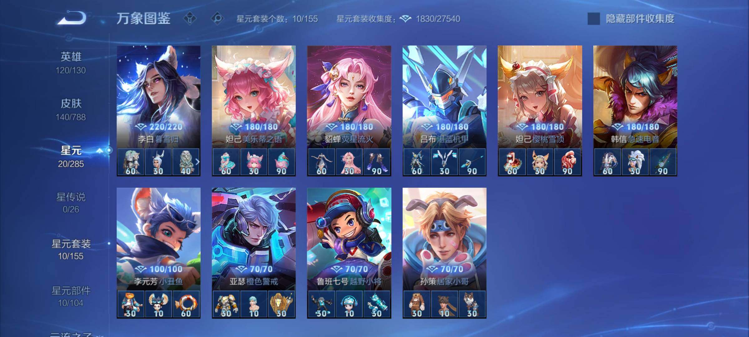 WZCMY4324301王者荣耀账号详情图9