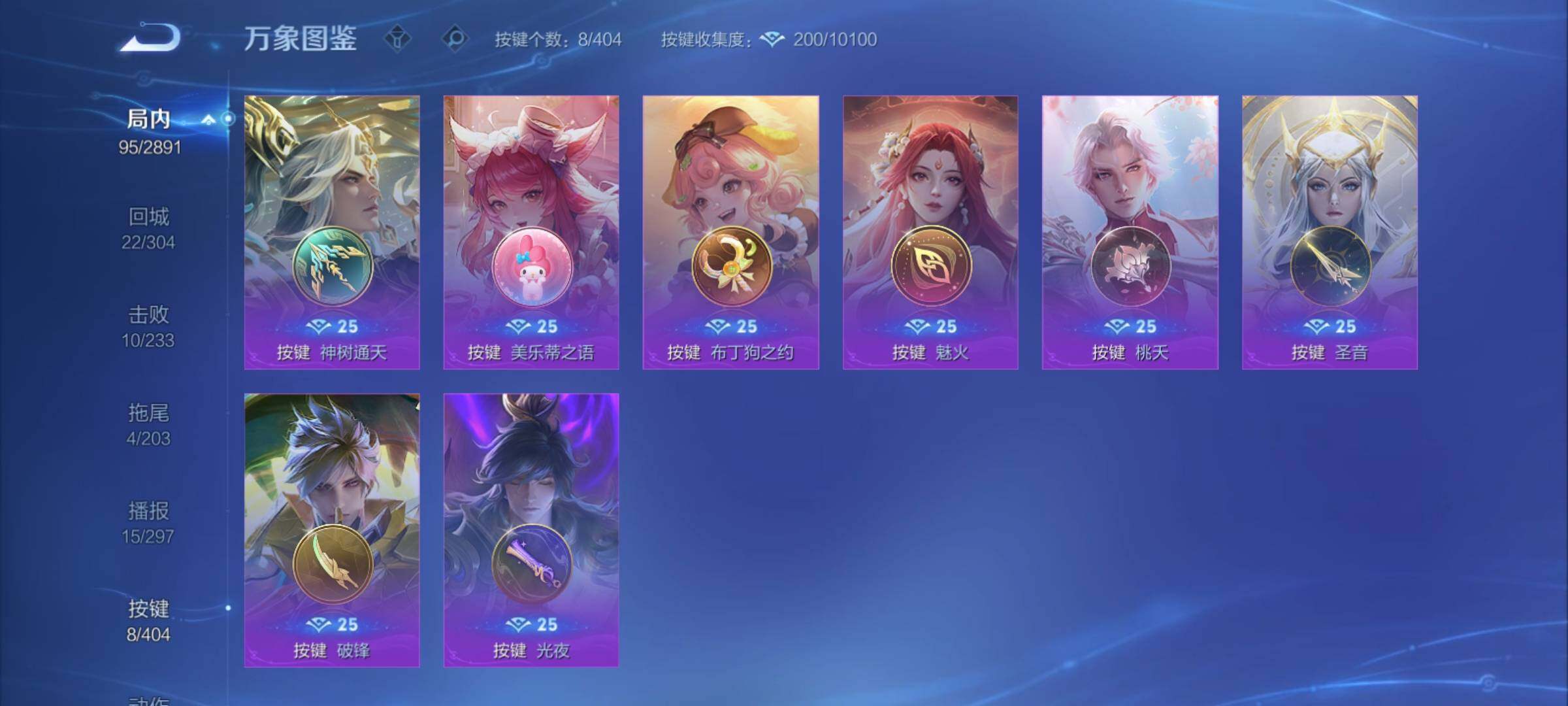 WZCMY4324301王者荣耀账号详情图10