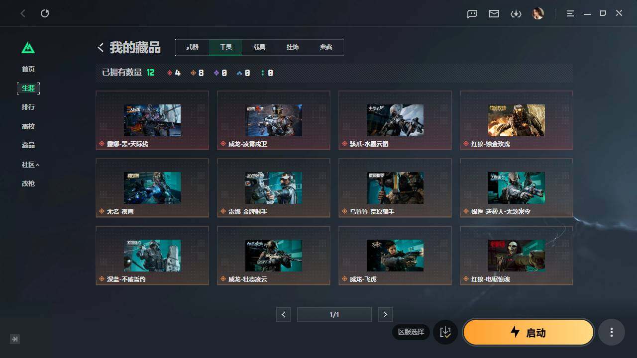 SJZQM4110156三角洲行动账号详情图9