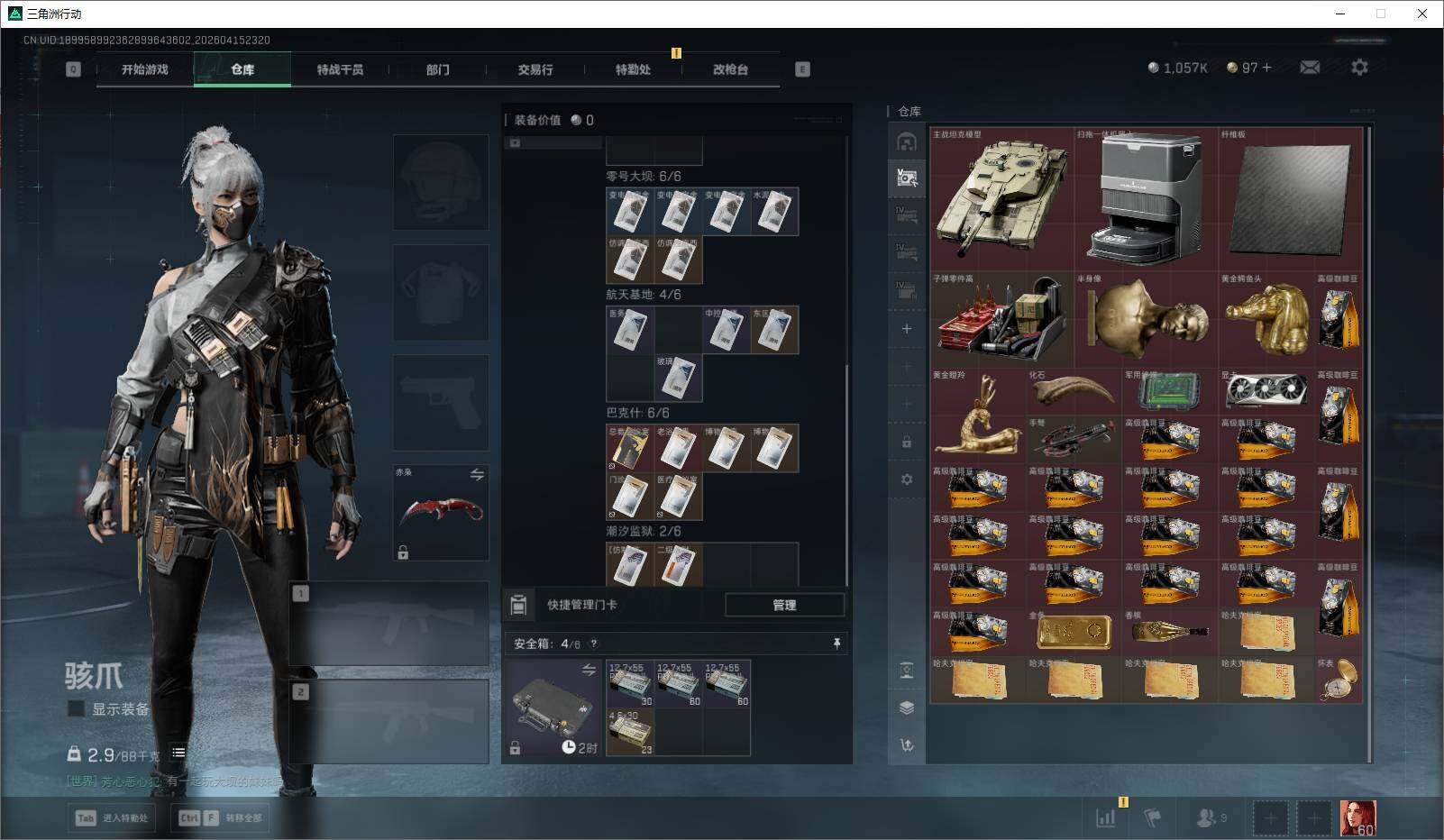 SJZQM4110156三角洲行动账号详情图14