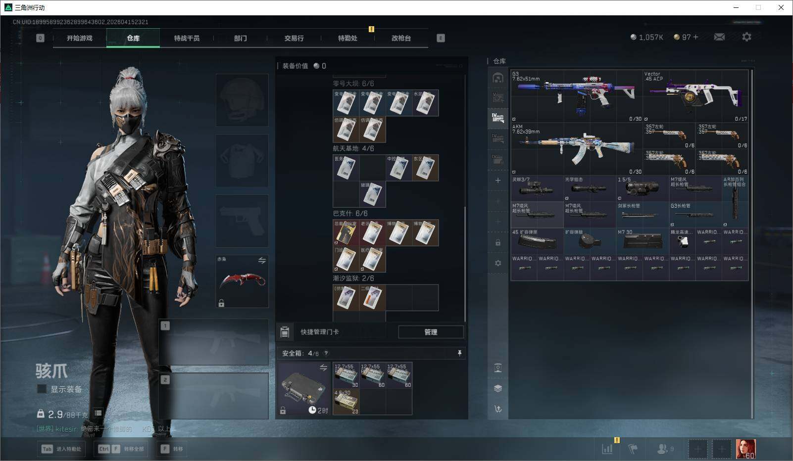 SJZQM4110156三角洲行动账号详情图15