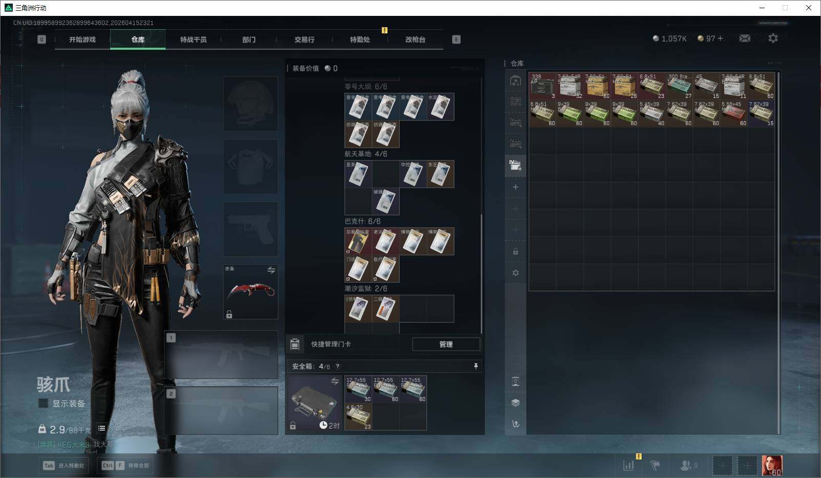 SJZQM4110156三角洲行动账号详情图17