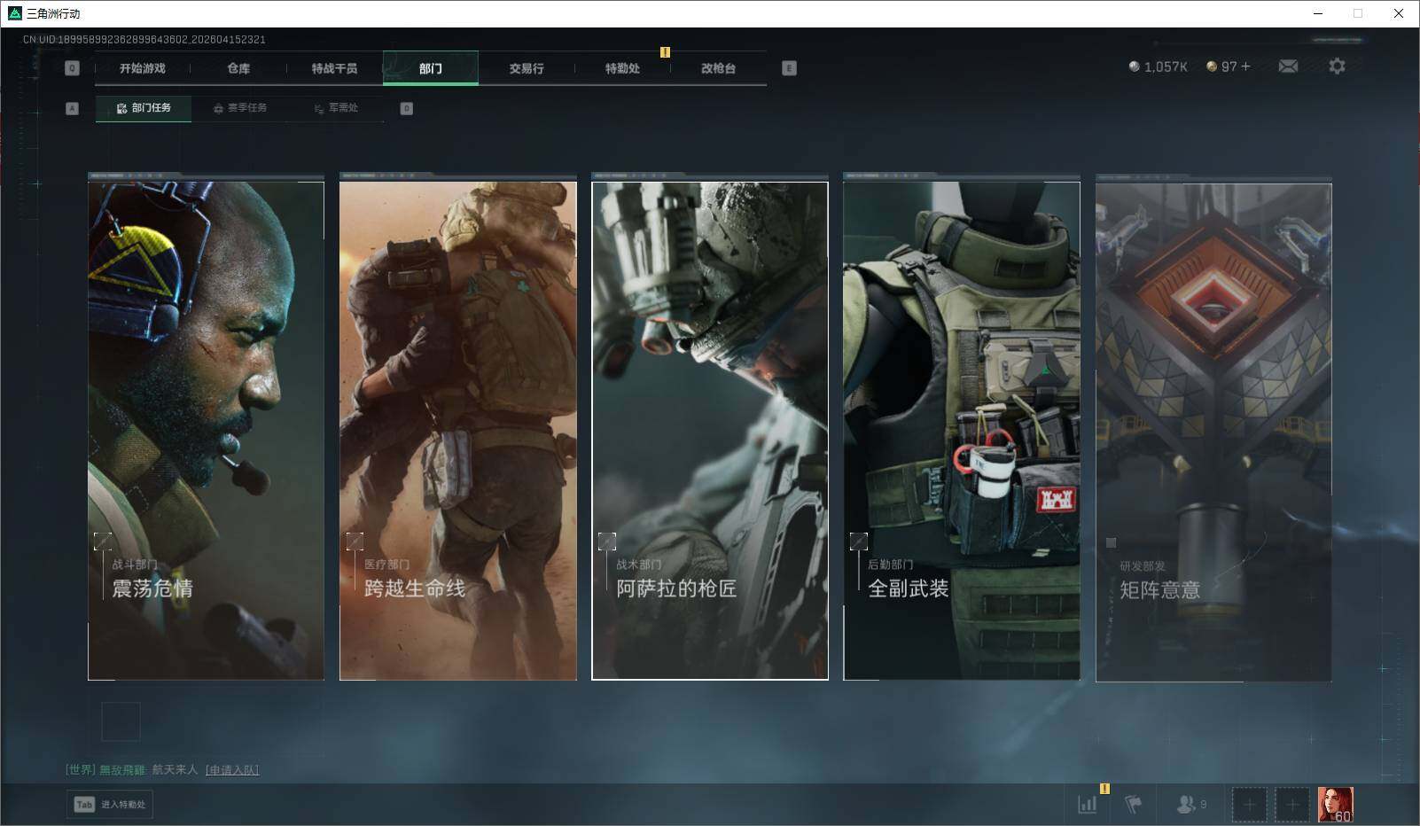 SJZQM4110156三角洲行动账号详情图18