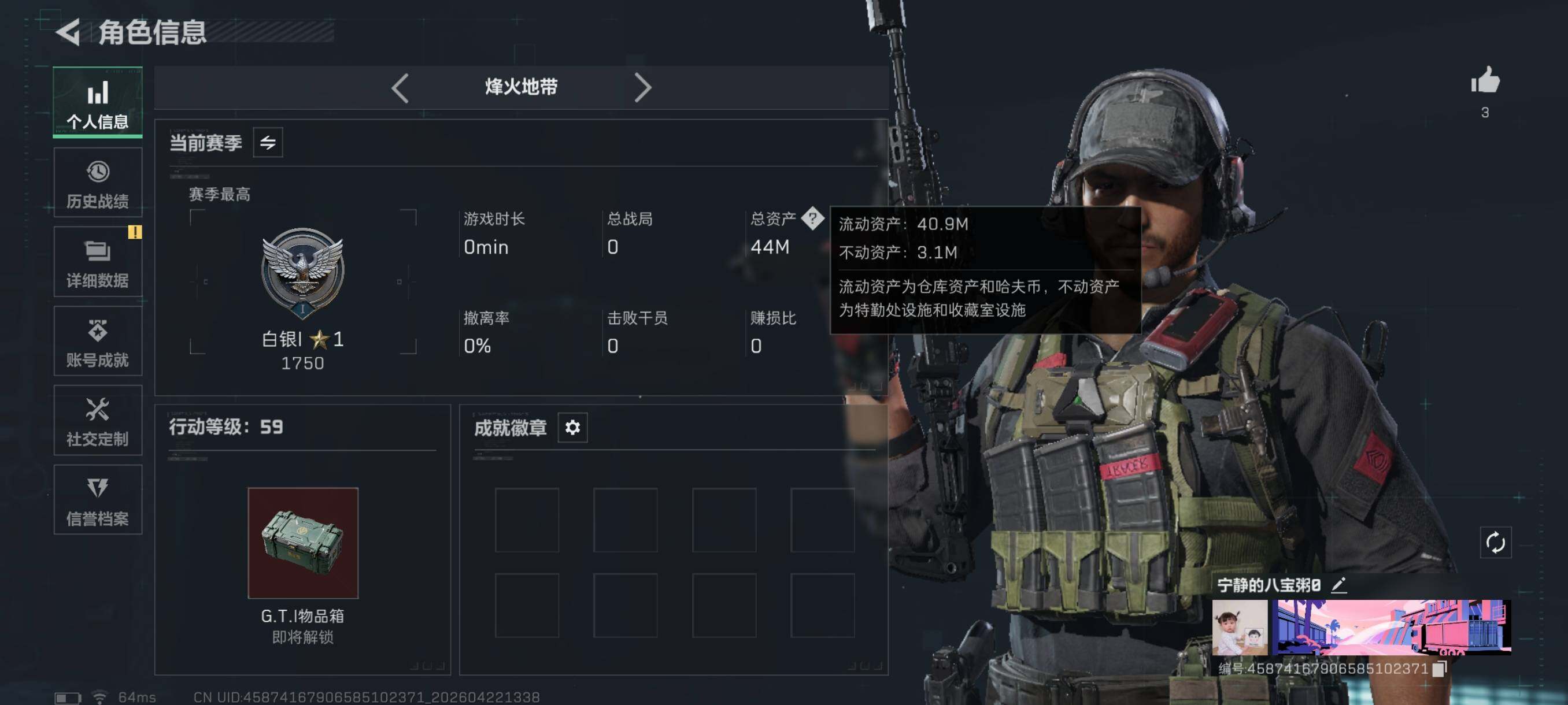 SJZCMW4112074三角洲行动账号详情图4