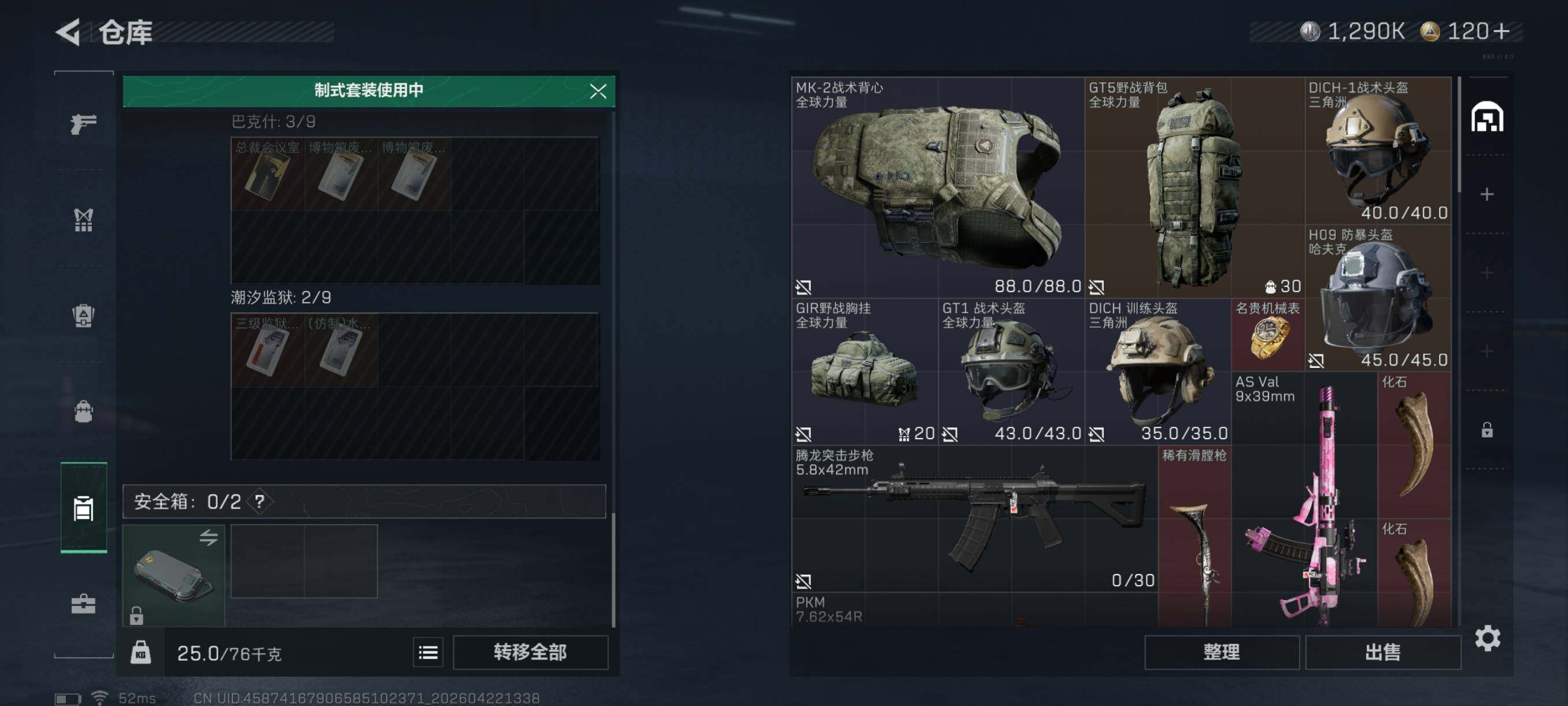 SJZCMW4112074三角洲行动账号详情图8