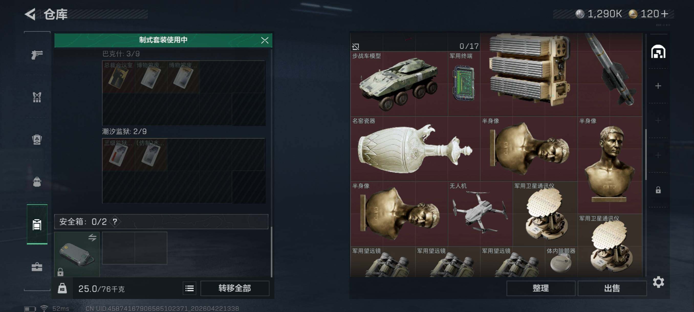SJZCMW4112074三角洲行动账号详情图10