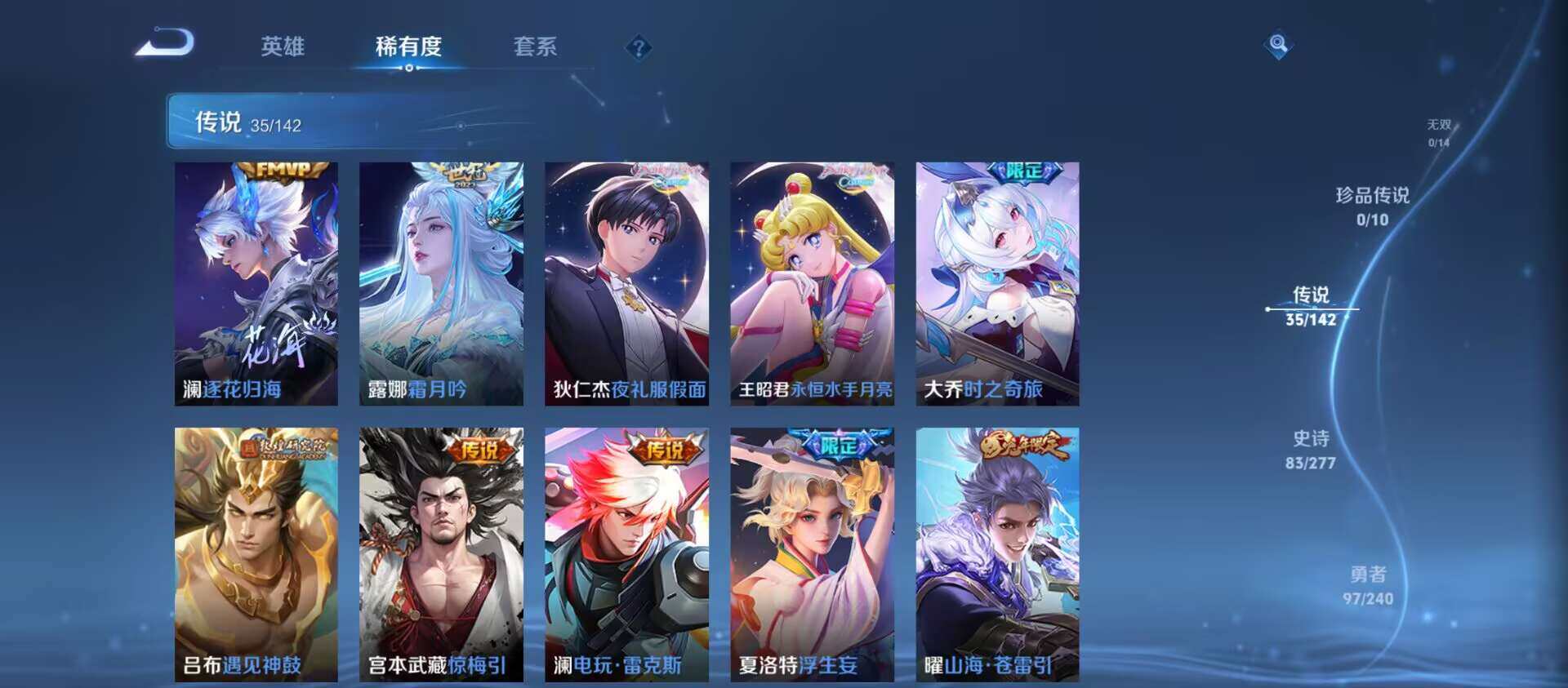 WZQM4341084王者荣耀账号详情图7