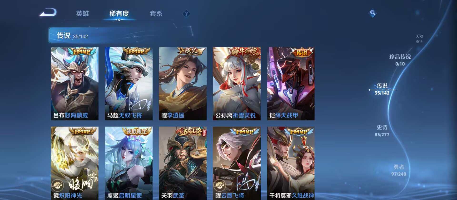 WZQM4341084王者荣耀账号详情图8