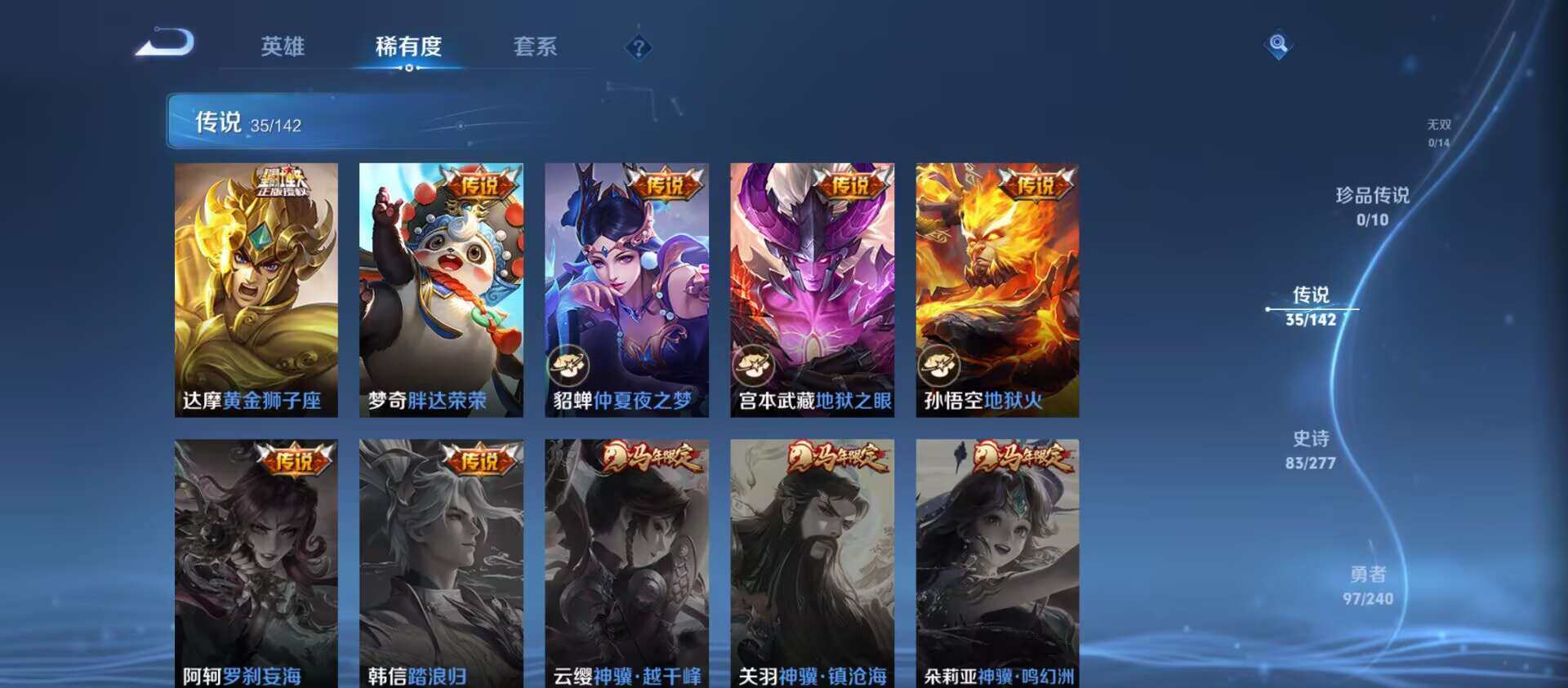 WZQM4341084王者荣耀账号详情图9