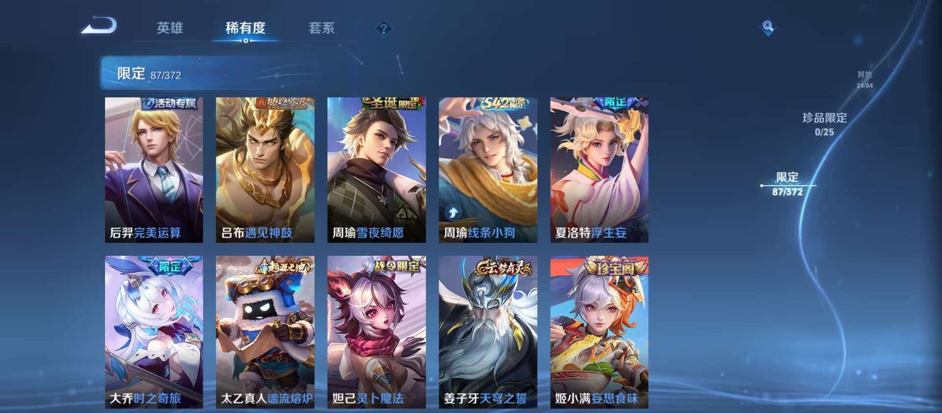 WZQM4341084王者荣耀账号详情图10