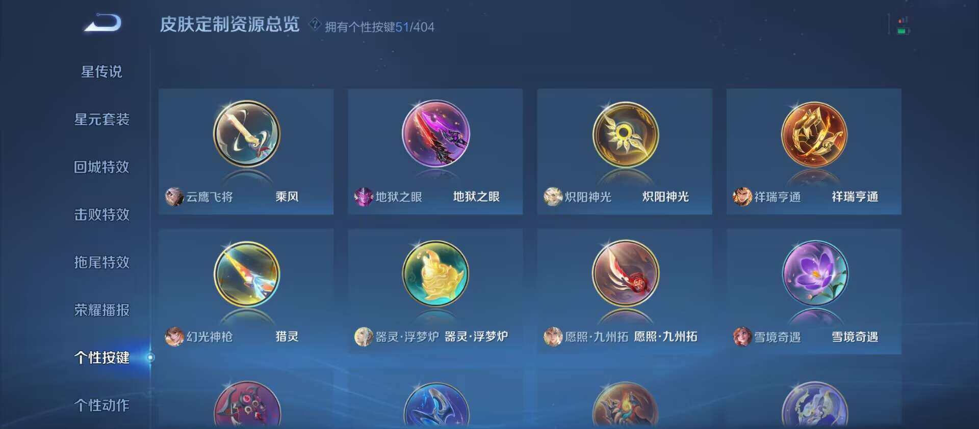 WZQM4341084王者荣耀账号详情图12