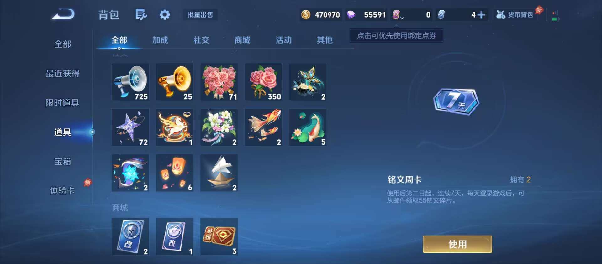 WZQM4341084王者荣耀账号详情图13