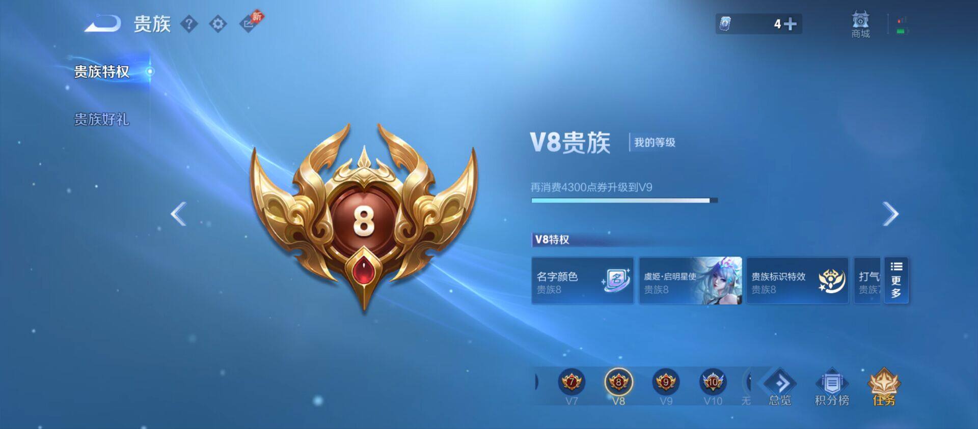 WZQM4341084王者荣耀账号详情图14