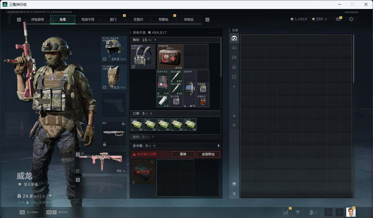 SJZQM4110380三角洲行动账号详情图13