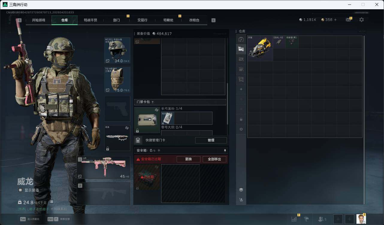 SJZQM4110380三角洲行动账号详情图14