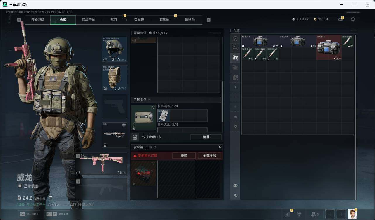 SJZQM4110380三角洲行动账号详情图15