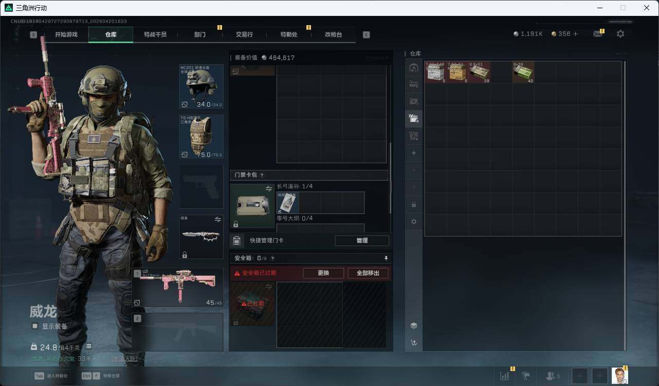 SJZQM4110380三角洲行动账号详情图16