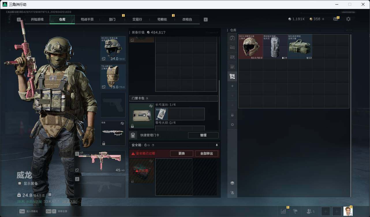 SJZQM4110380三角洲行动账号详情图17