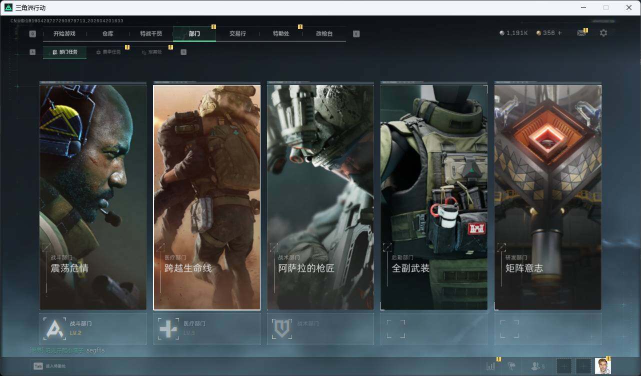 SJZQM4110380三角洲行动账号详情图18