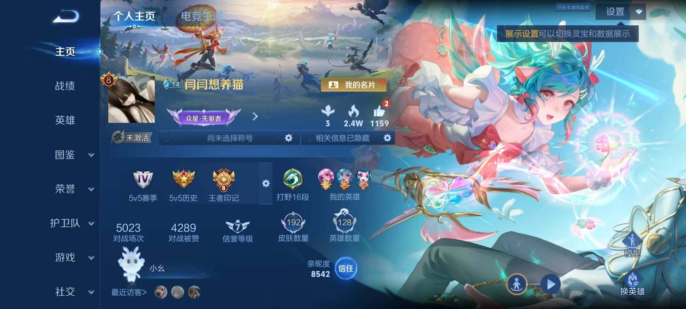 WZLX4323984王者荣耀账号详情图2