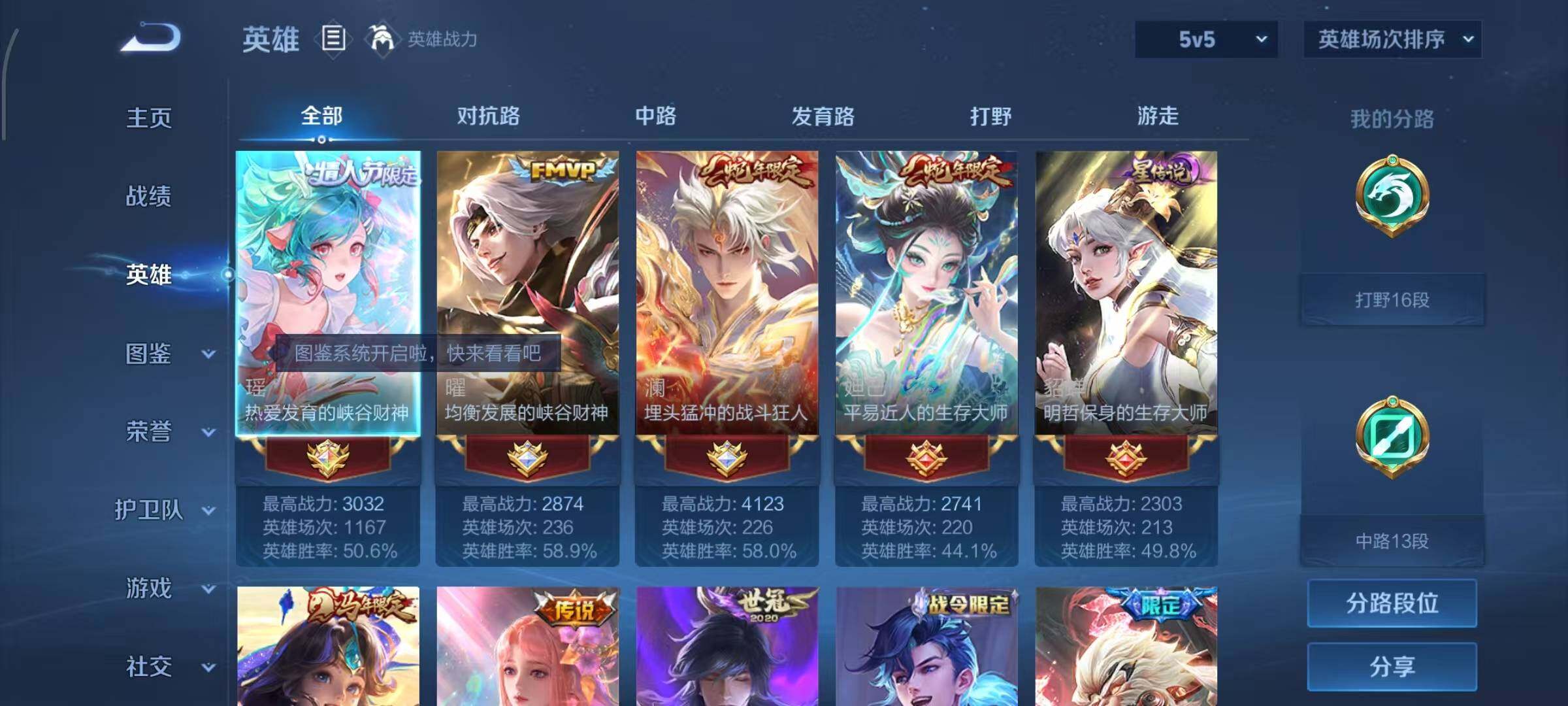 WZLX4323984王者荣耀账号详情图3