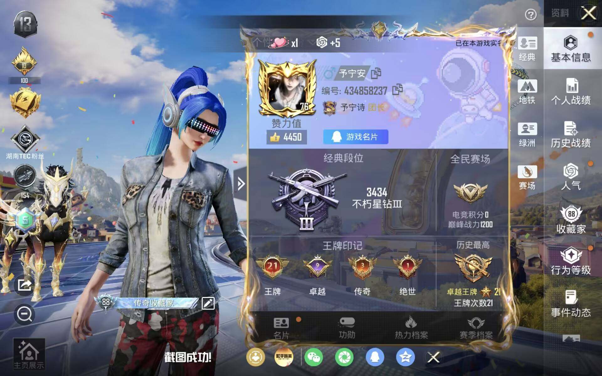 HPLX4197256和平精英账号详情图9 HPLX4197256和平精英账号详情图9