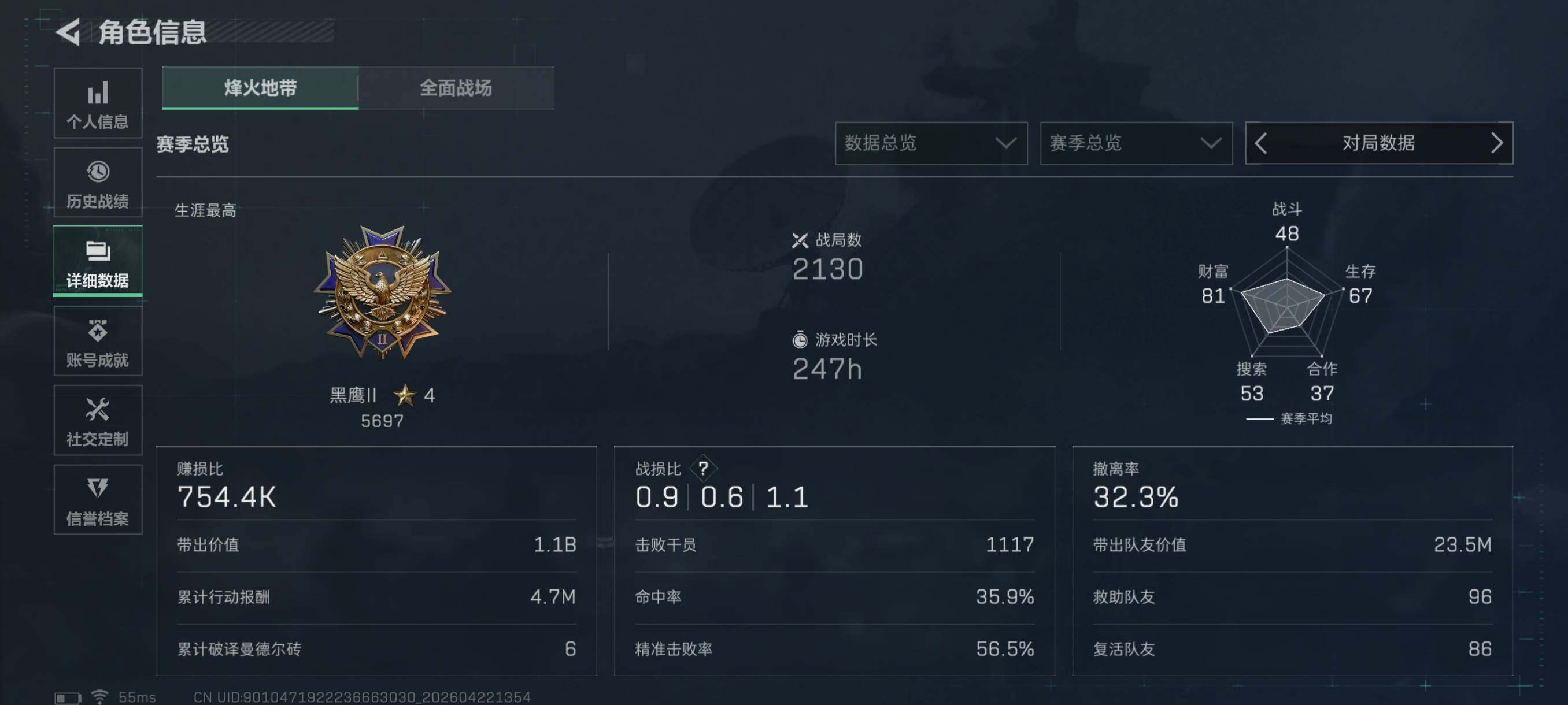SJZCMW4112107三角洲行动账号详情图5