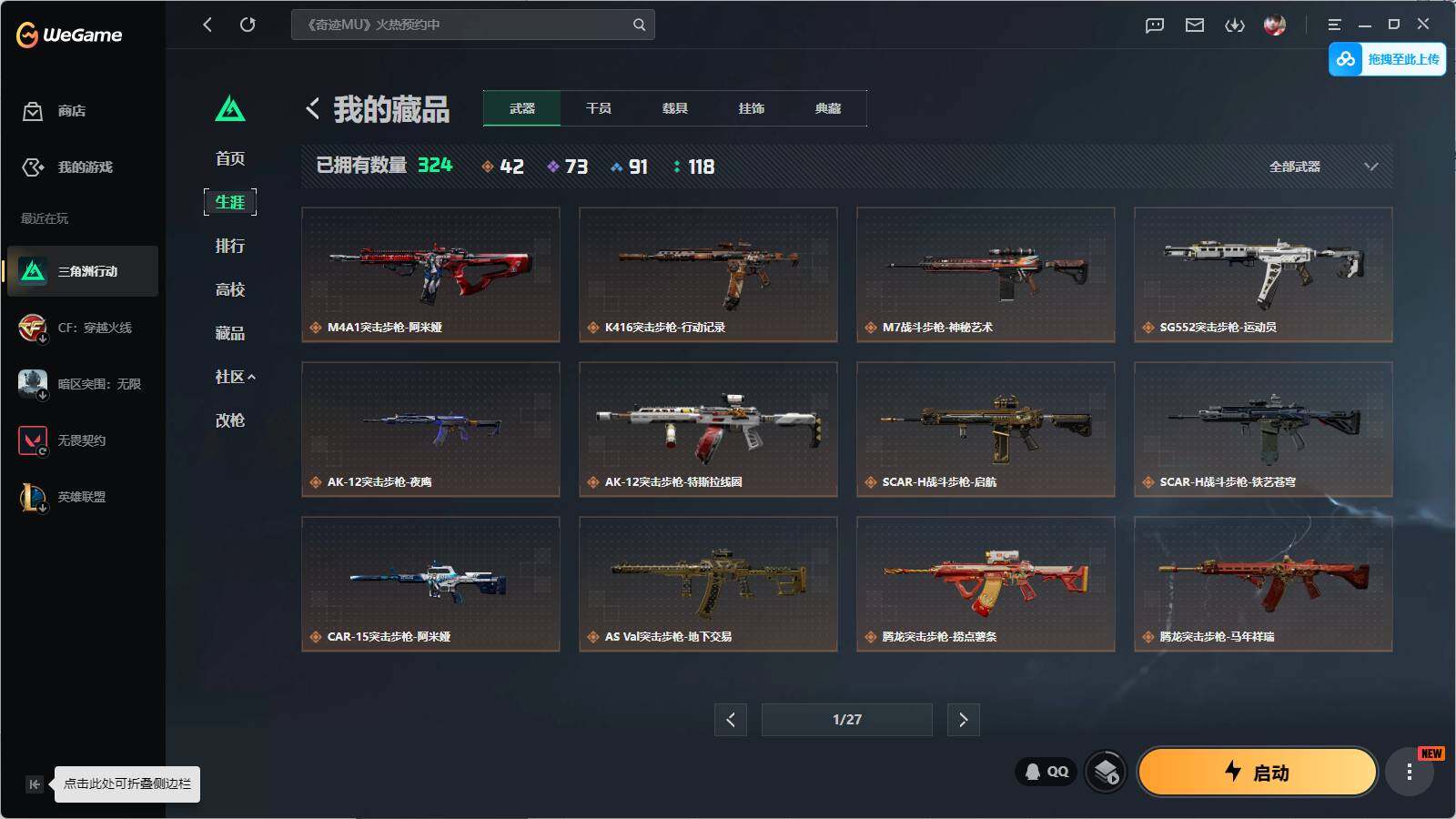 SJZQM4109520三角洲行动账号详情图8