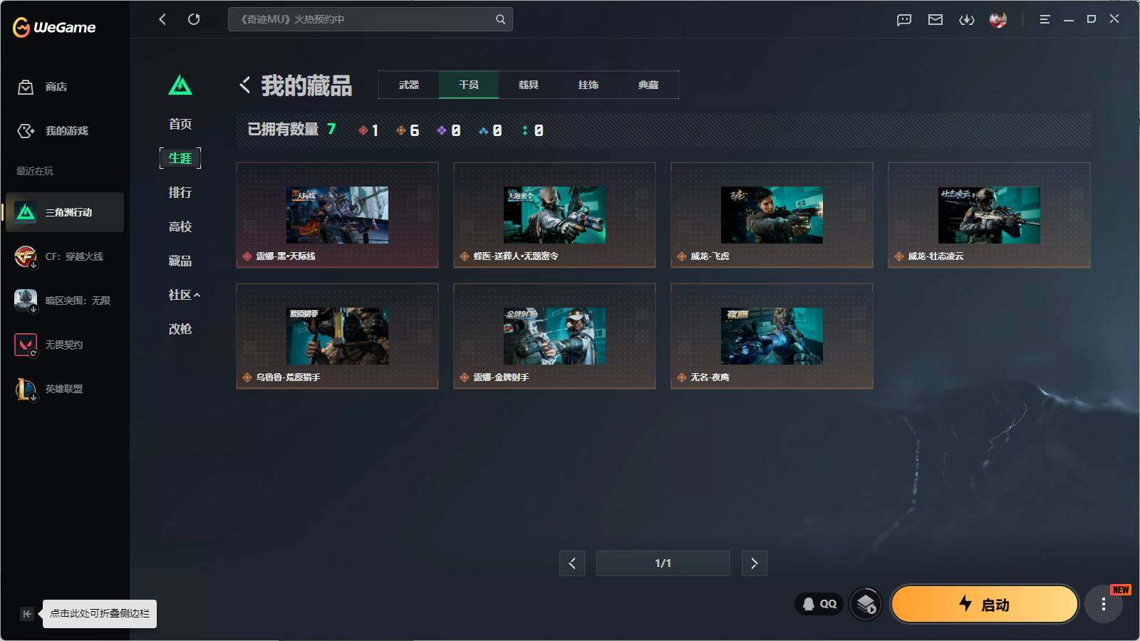 SJZQM4109520三角洲行动账号详情图10