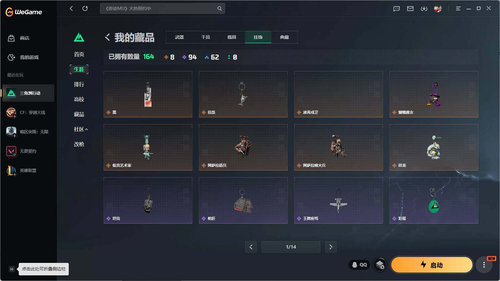 SJZQM4109520三角洲行动账号详情图11