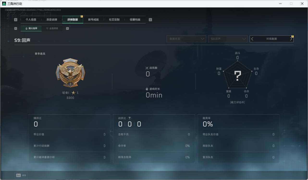 SJZQM4109520三角洲行动账号详情图13