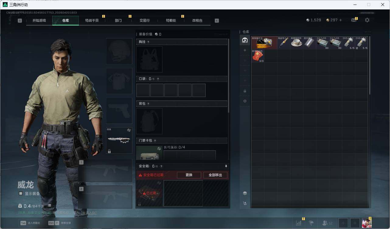 SJZQM4109520三角洲行动账号详情图15