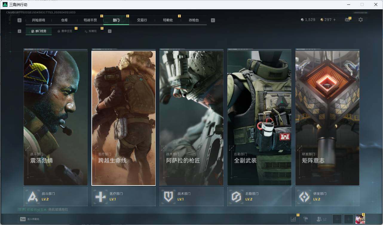 SJZQM4109520三角洲行动账号详情图16