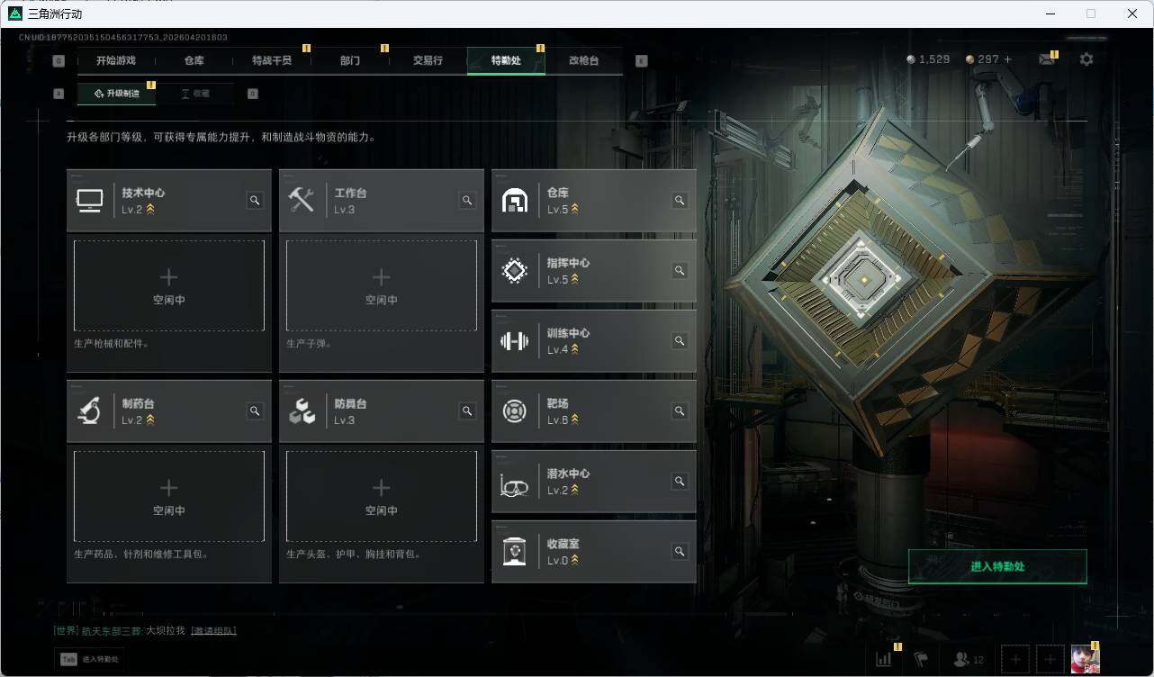 SJZQM4109520三角洲行动账号详情图17