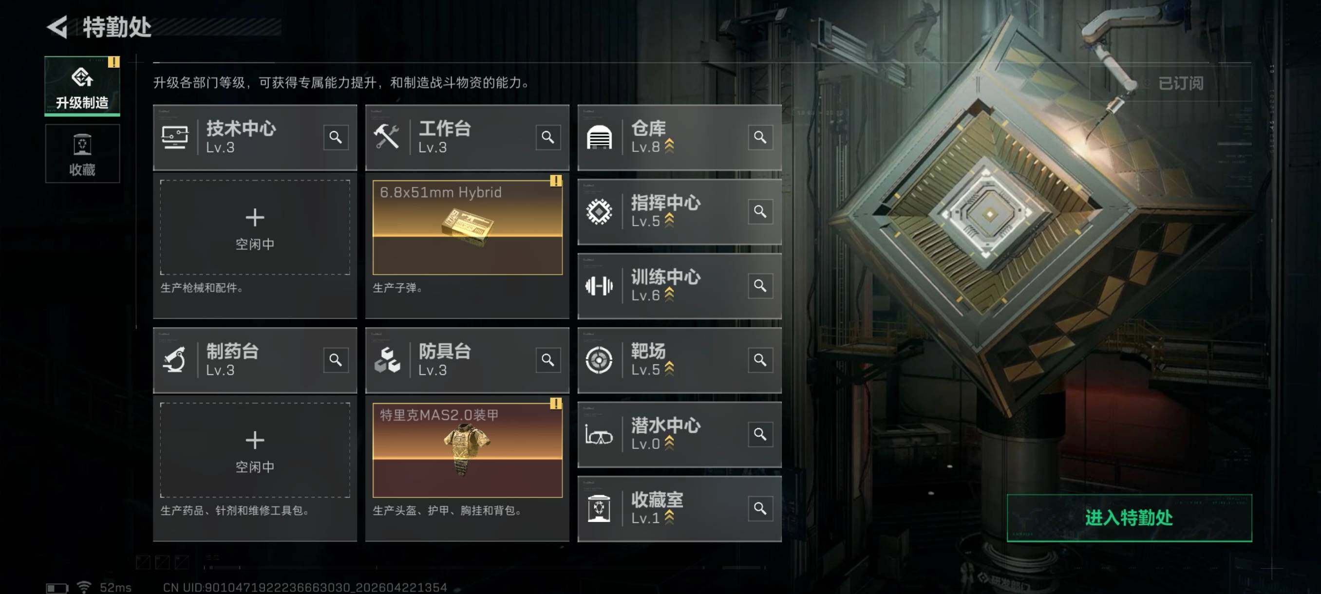 SJZCMW4112107三角洲行动账号详情图7