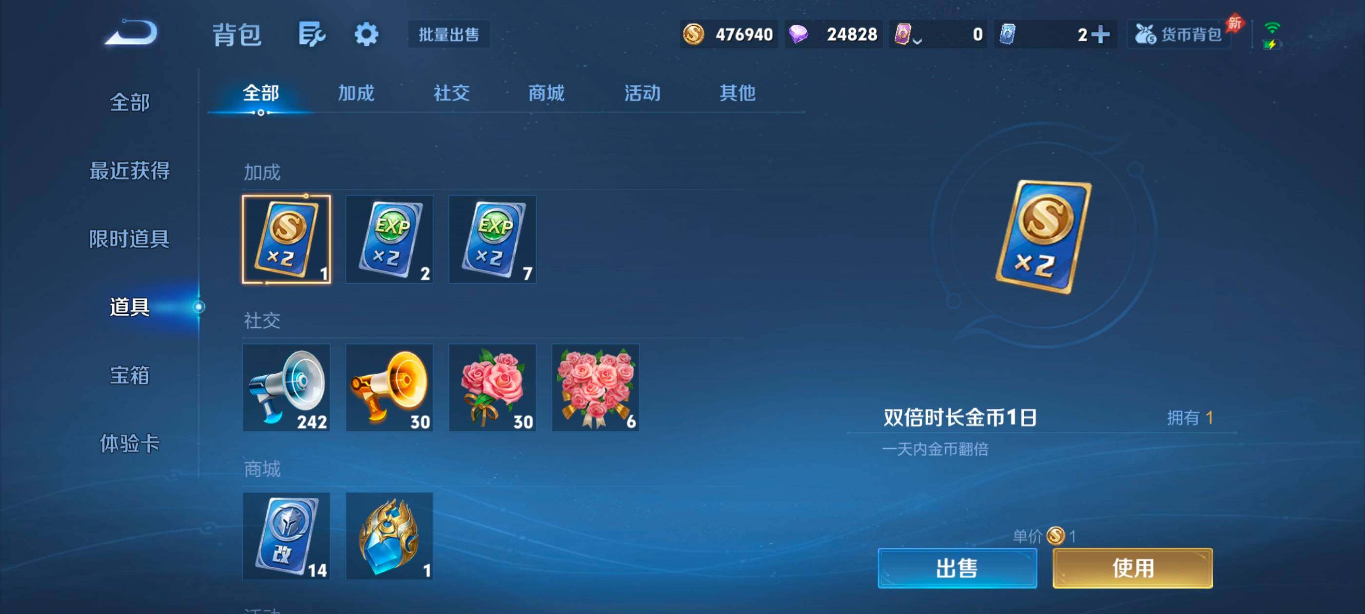 WZCMW4342686王者荣耀账号详情图20