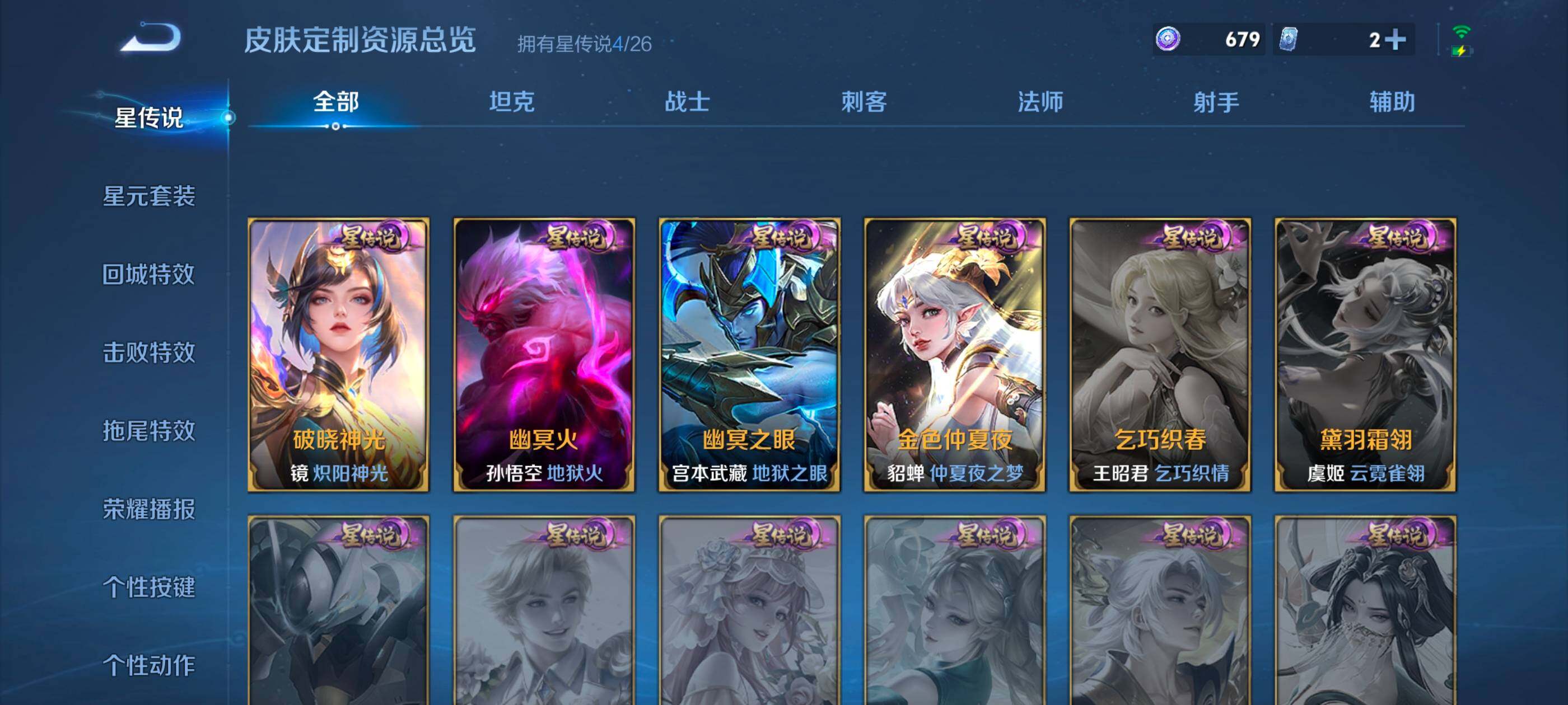 WZCMW4342686王者荣耀账号详情图5