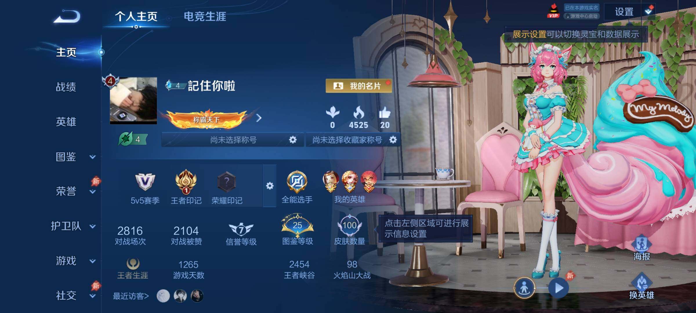 WZCMY4325818王者荣耀账号详情图2