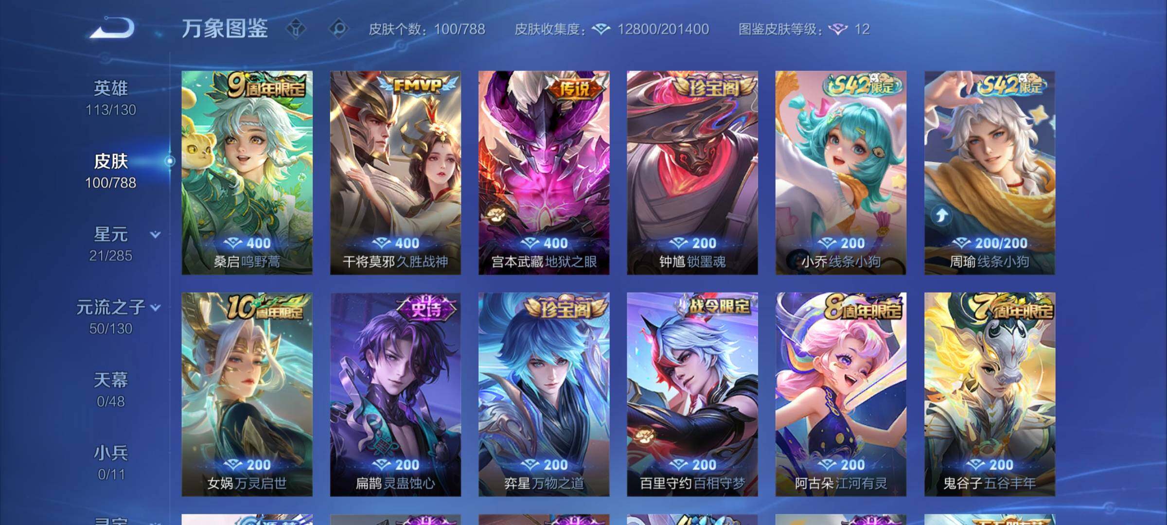 WZCMY4325818王者荣耀账号详情图6