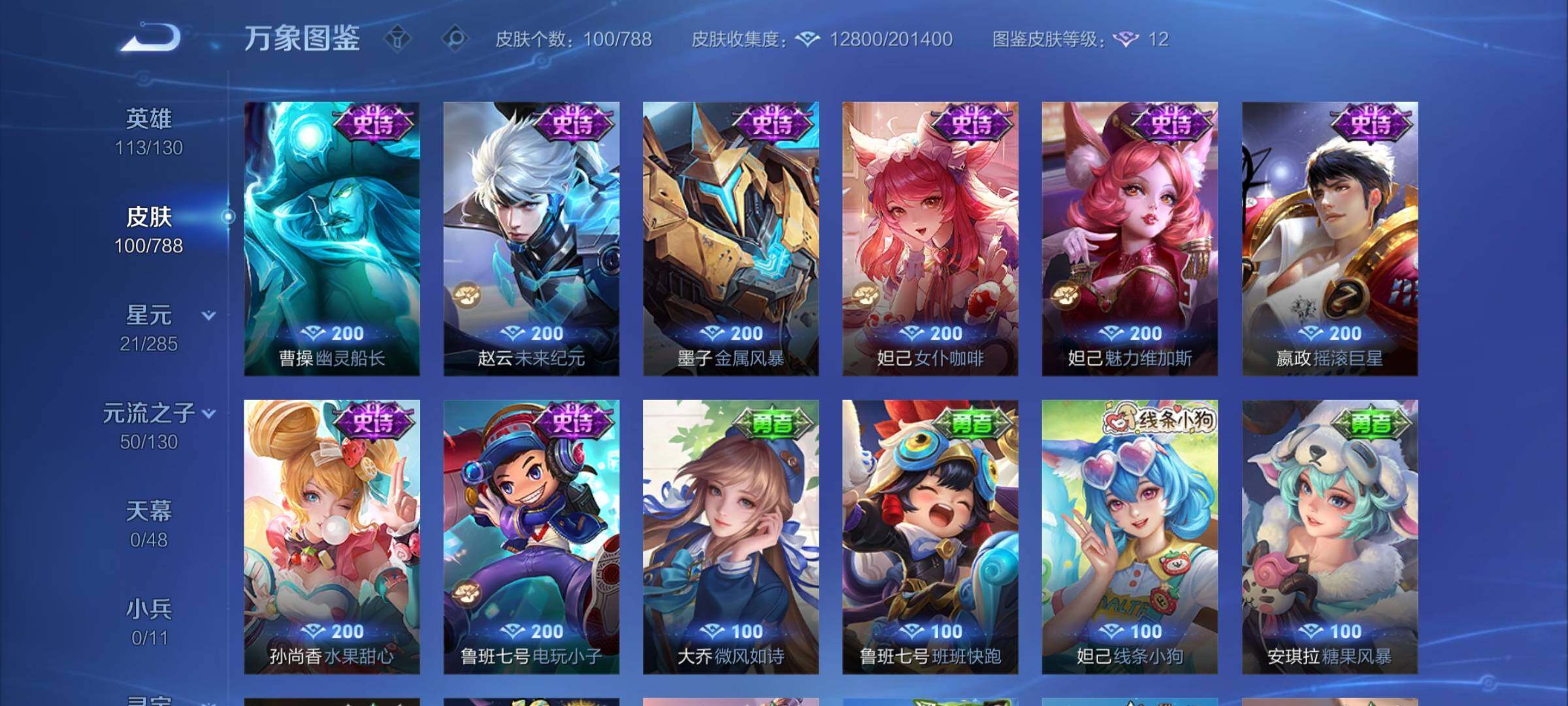 WZCMY4325818王者荣耀账号详情图8