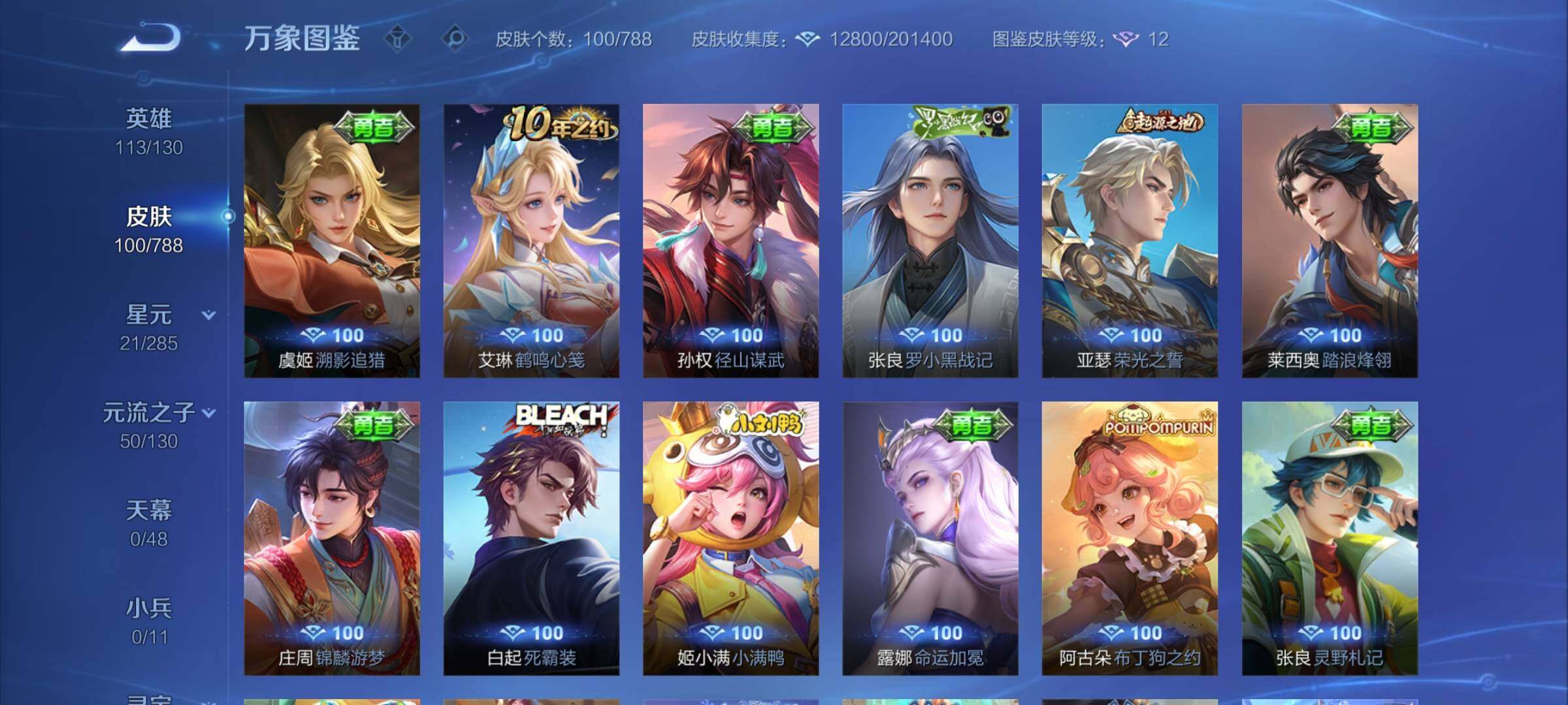 WZCMY4325818王者荣耀账号详情图9