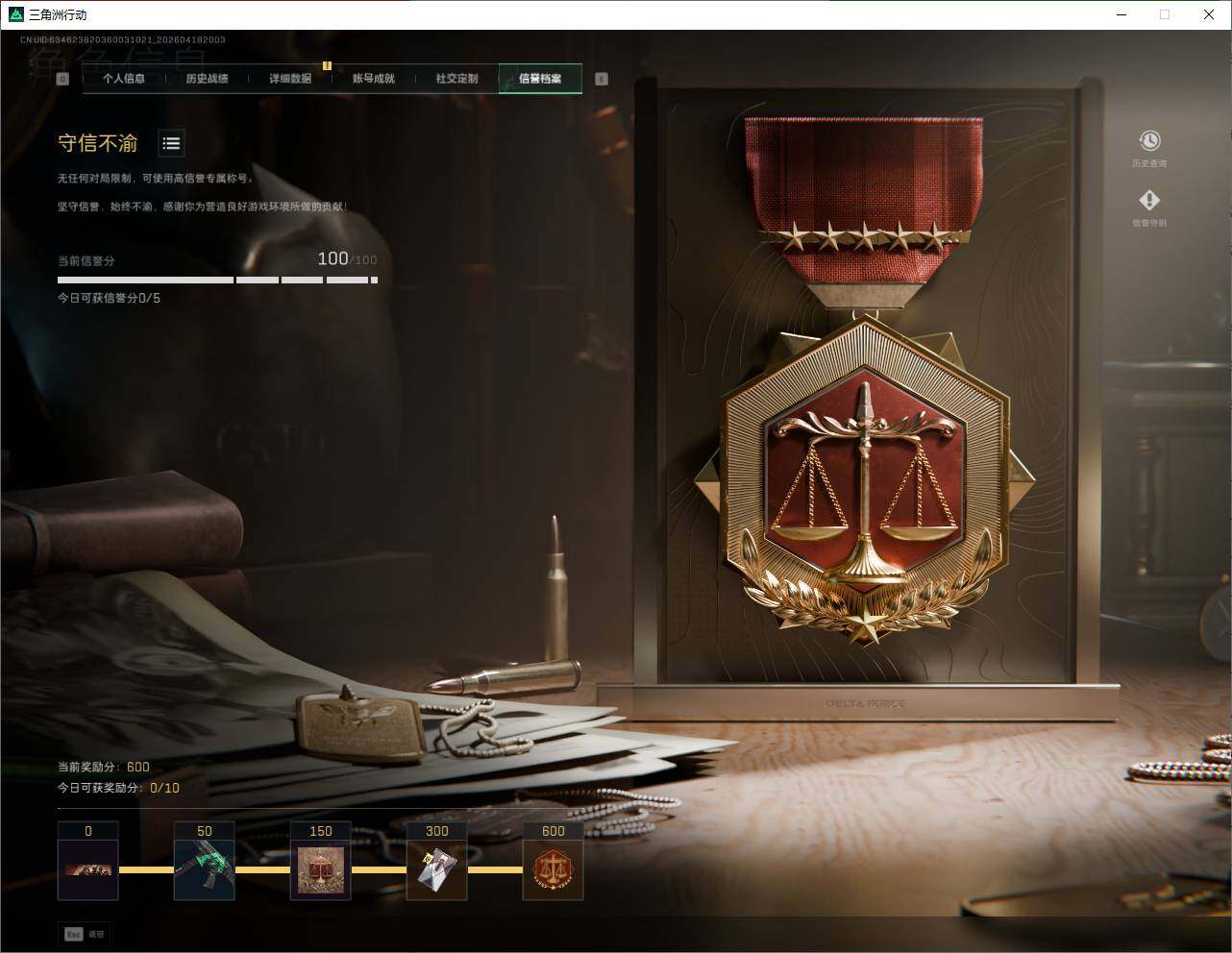 SJZQM4109513三角洲行动账号详情图10