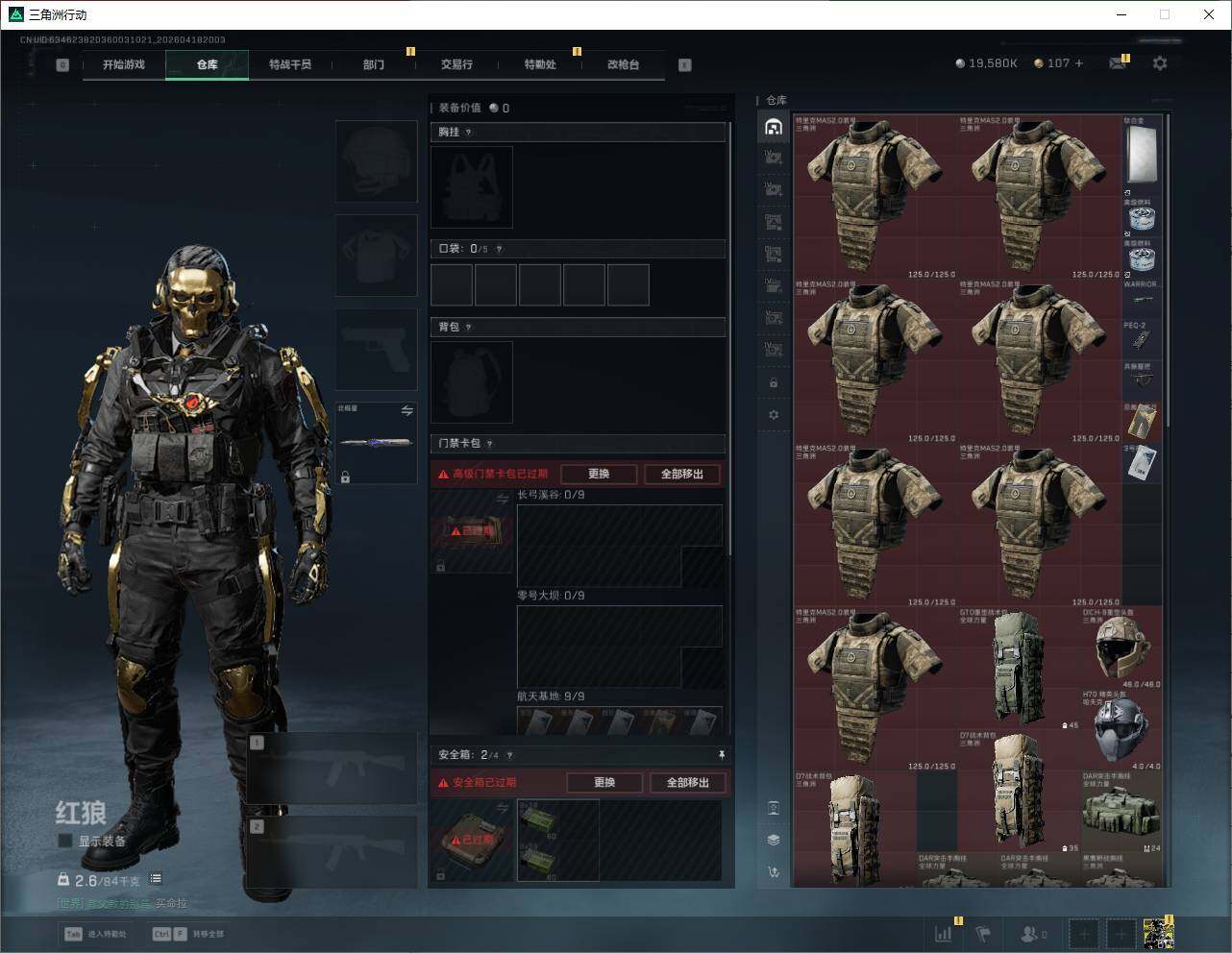 SJZQM4109513三角洲行动账号详情图11