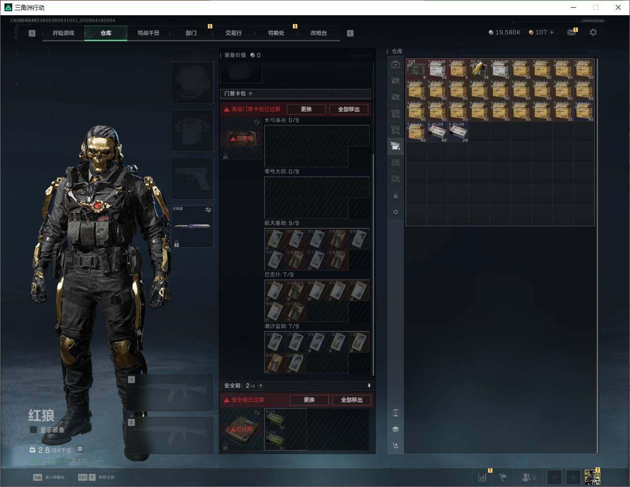 SJZQM4109513三角洲行动账号详情图16