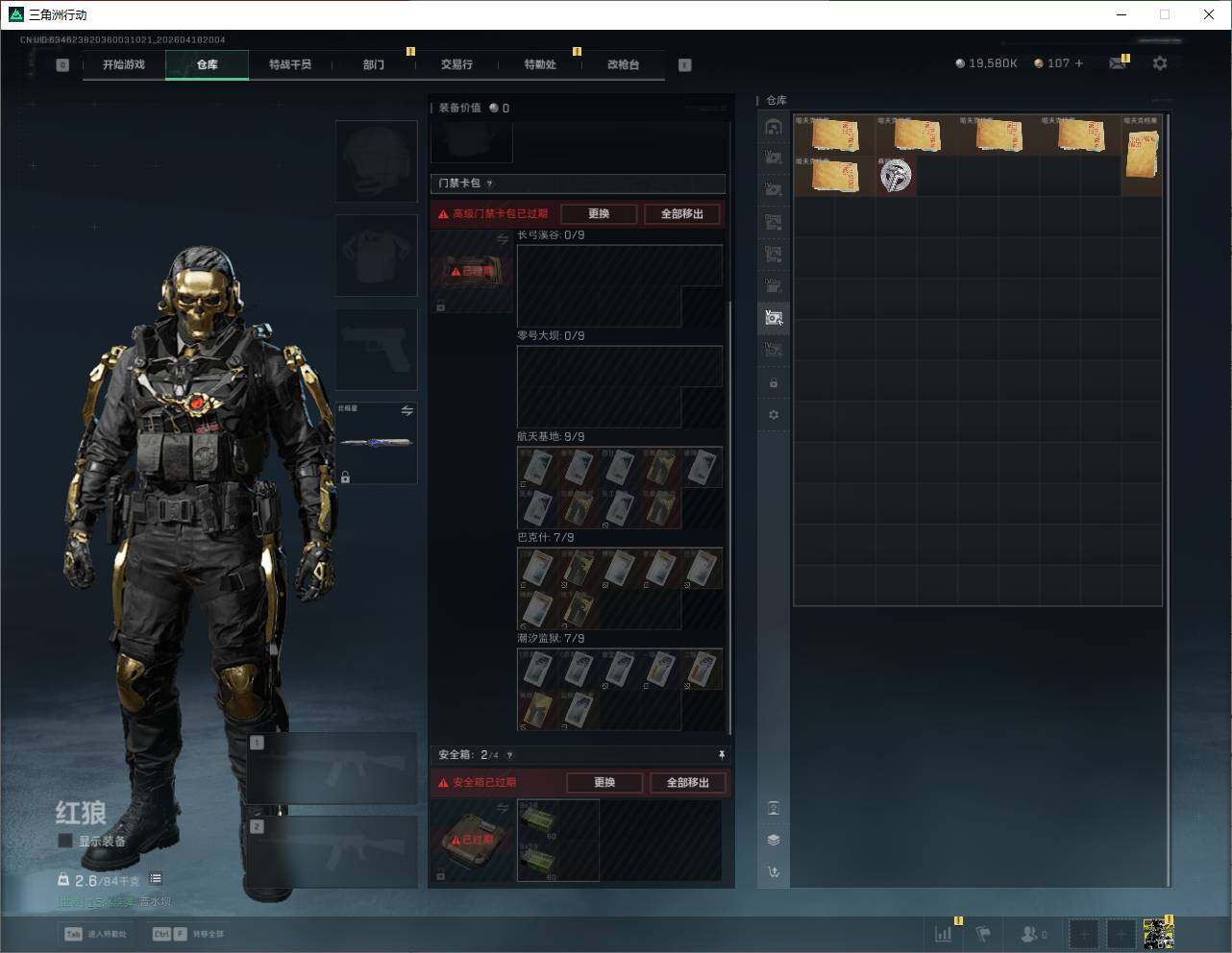 SJZQM4109513三角洲行动账号详情图17