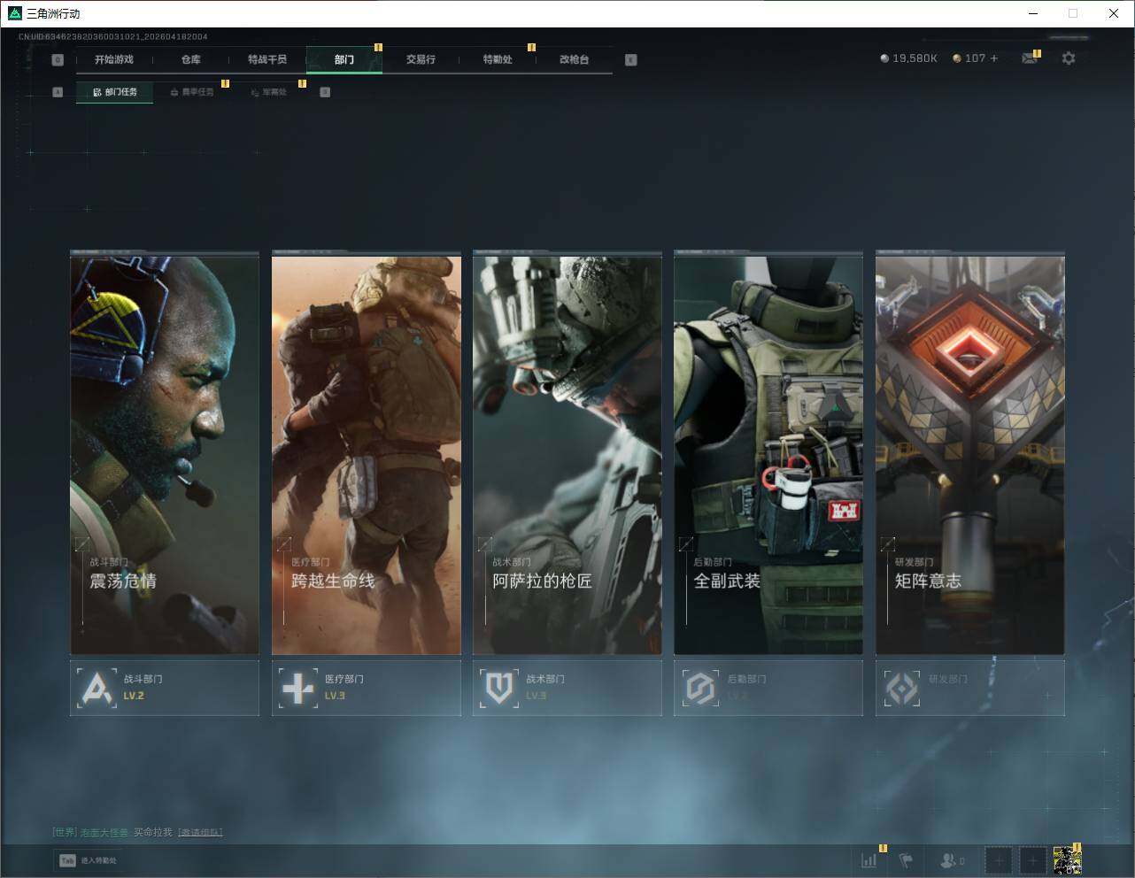 SJZQM4109513三角洲行动账号详情图18